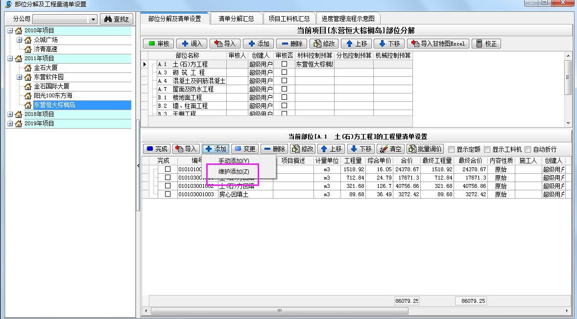 企業(yè)清單維護(hù)