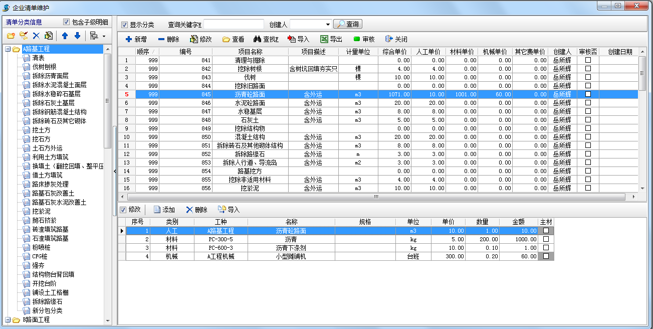 企業(yè)信息維護(hù)