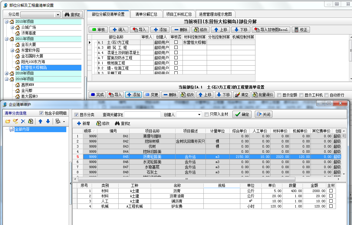 企業(yè)清單維護(hù)