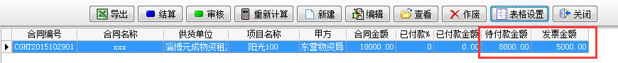 合同編號