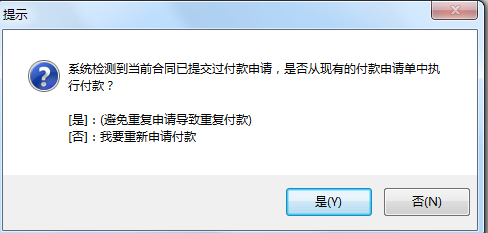 合同書(shū)