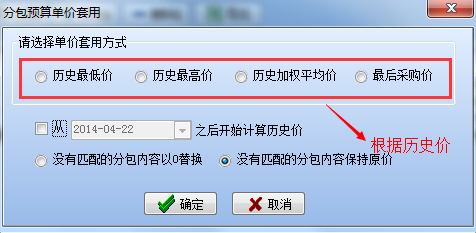 分包預(yù)算單價(jià)套用