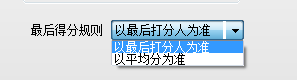 得分規(guī)則