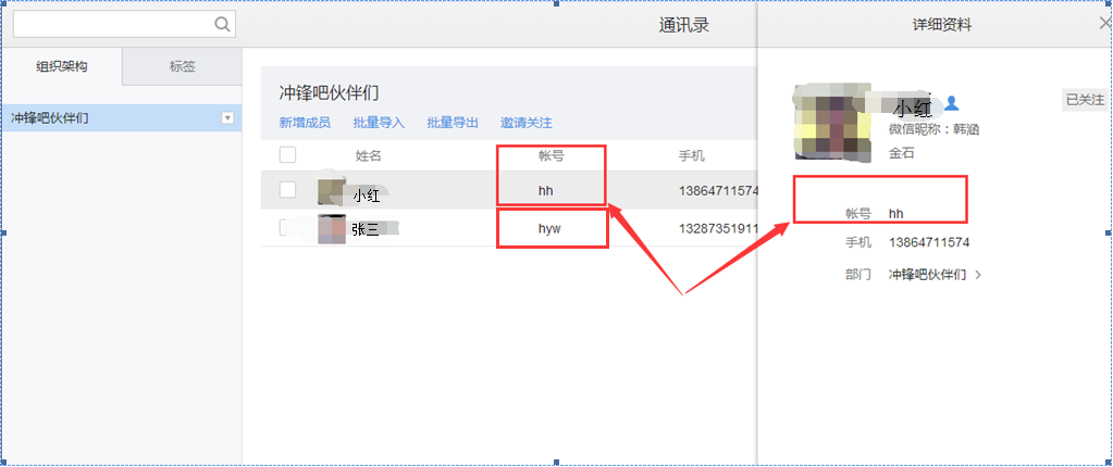 員工維護(hù)