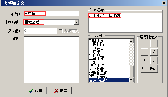 日工資價(jià)格