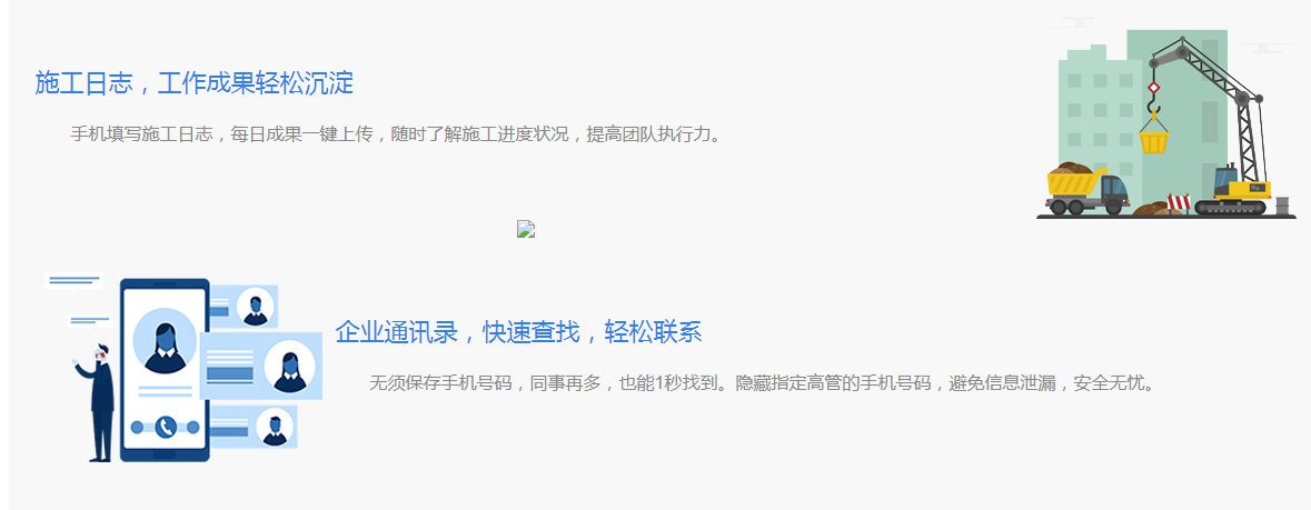 工程管理軟件