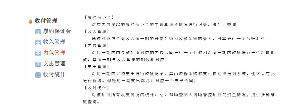 工程管理軟件